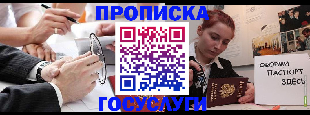 прописка паспорт в Калужской области
