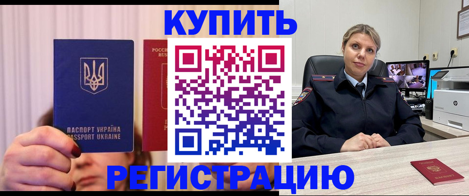 купить прописку в Калужской области