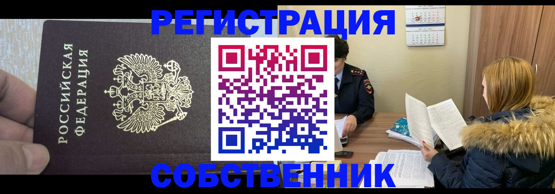 временная регистрация для всех в Калужской области